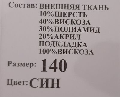 Новое пальто deloras