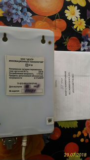 Блок сигнализации и управления для котельной бсу-К