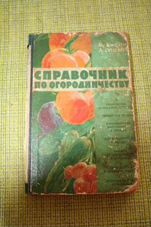Книги по цветоводству и садоводству