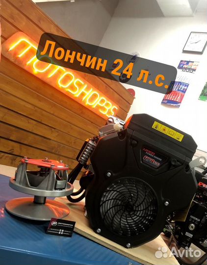 Двухцилиндровый двигатель Loncin