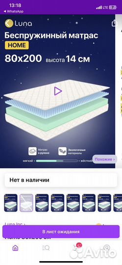 Матрас ортопедический