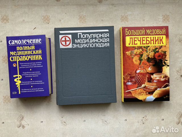 Книги по медицине, здоровью, лечению