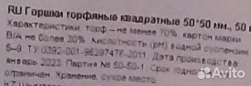 Торфяные кассеты 12 ячеек по 50мл