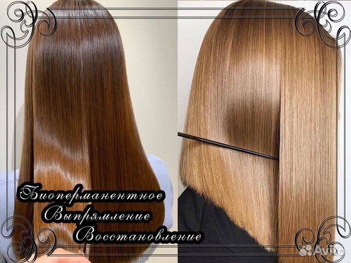 Выпрямление волос (Atanelle) Не кератиновое
