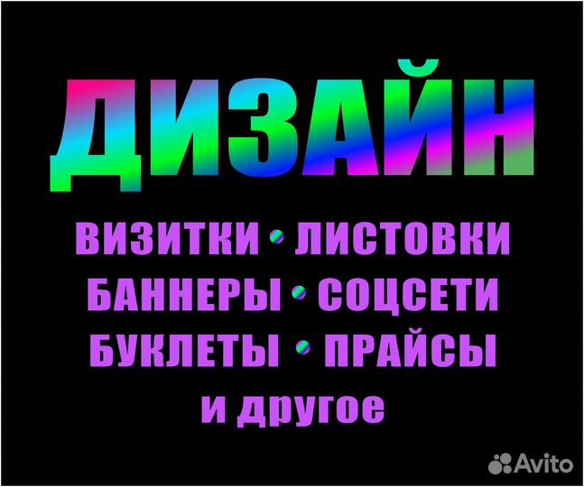 Графический дизайнер