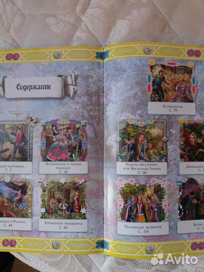 Книга Сказки