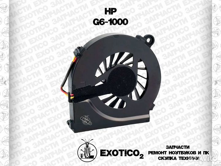 HP G6-1000 Вентилятор Кулер Новый