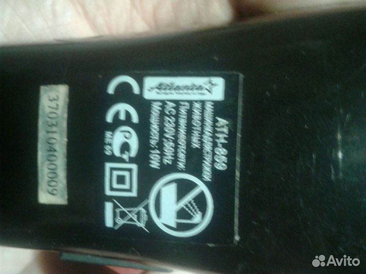 Машинка для стрижки животных