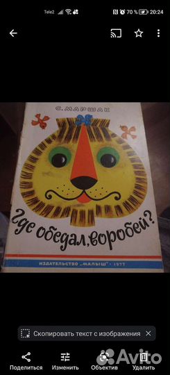 Где обедал воробей