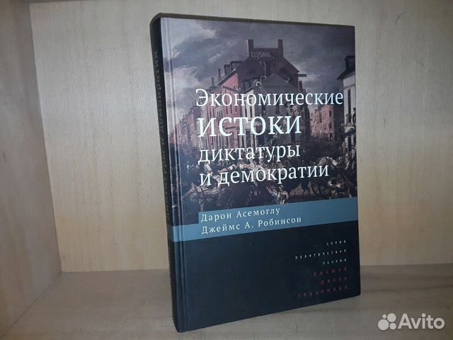 диктатуры 5.