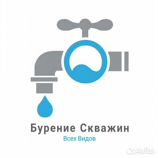 Бурение скважин