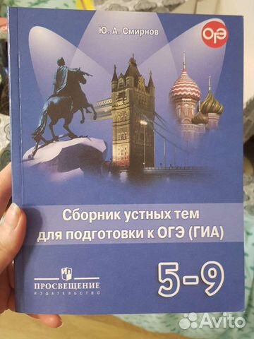 Английский язык