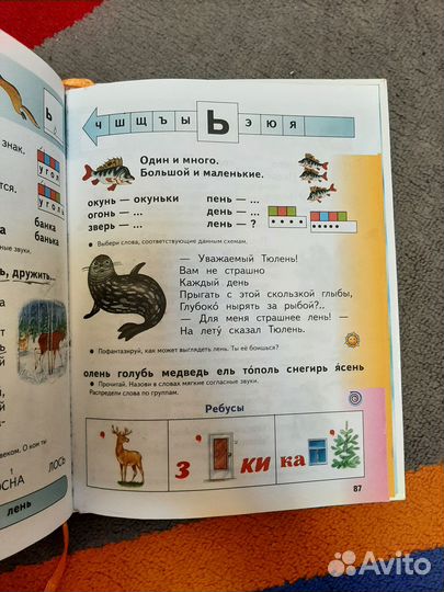 Букварь Андрианова Планета знаний