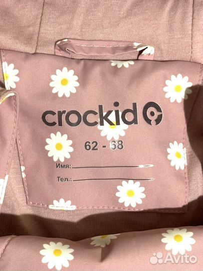 Конверт/комбинезон Crocid 62-68