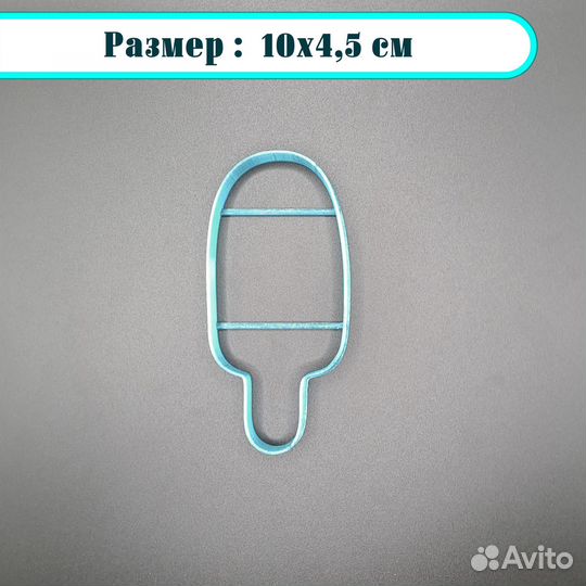 Форма для вырубки теста 