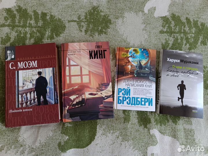 Книги Моэм, Кинг, Мураками, Бредбери
