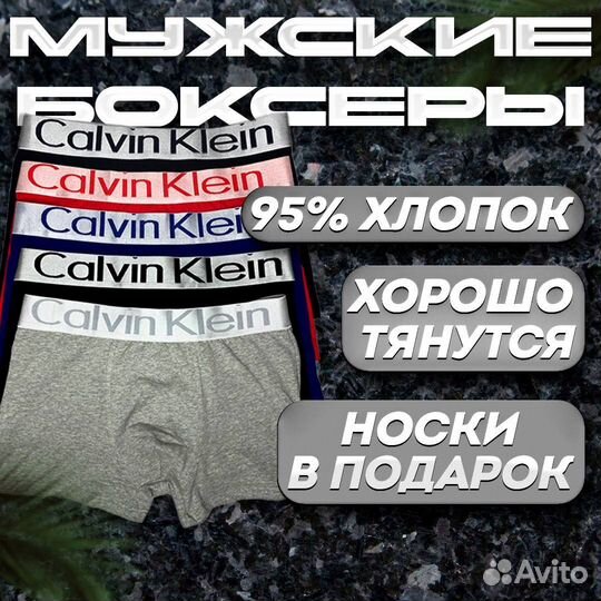 Трусы для мужчин
