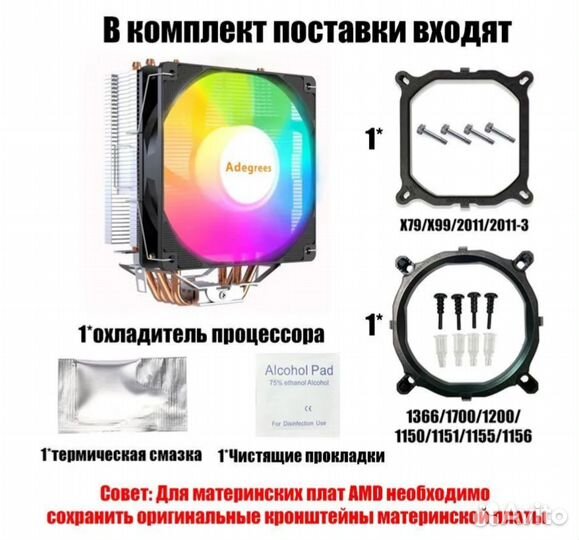Кулер для процессора AM4 LGA 1700 LGA 2011 X79 X99