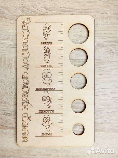 Линейка прикол шуточная