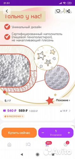Матрасик для купания новорожденного