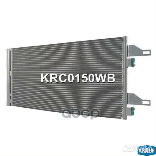 Радиатор кондиционера KRC0150WB KRC0150WB Krauf