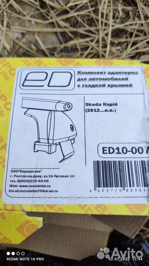 Рейлинги на крышу Skoda rapid