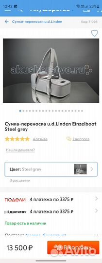 Сумка-переноска u.d.Linden Einzelboot Steel grey