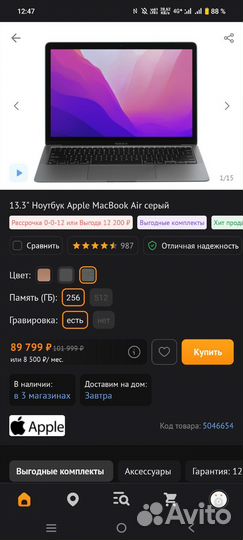 Apple macbook air 13 M1