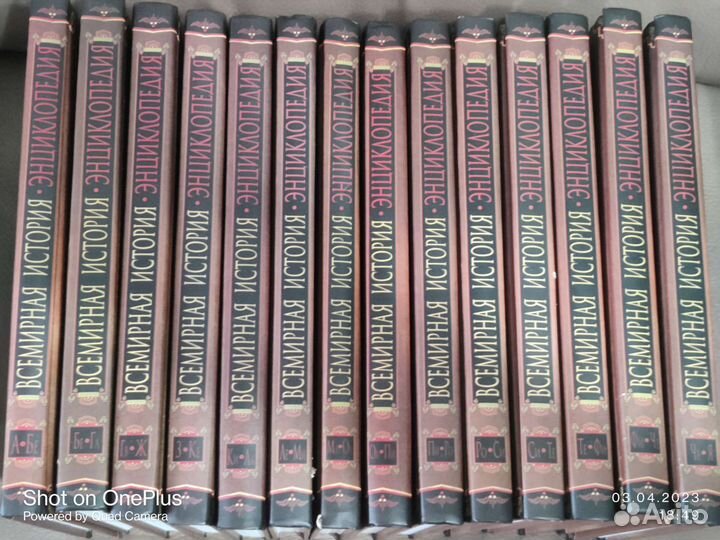 Энциклопедия всемирной истории