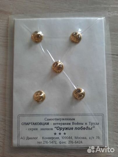 Значки 50 лет Победы