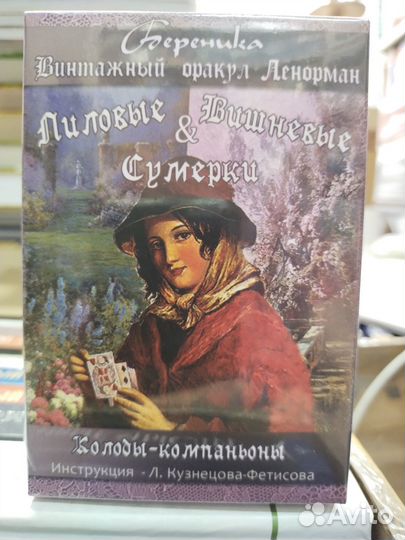 Карты лиловые вишнёвые сумерки