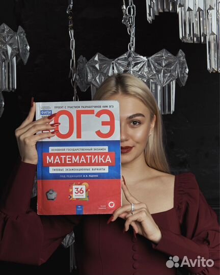 Профессиональный репетитор по математике онлайн