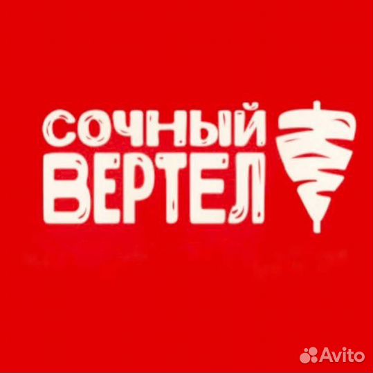 Повар Шаурмист