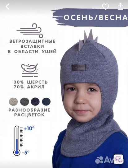 Шапка шлем демисизон 47-50см