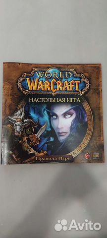 World of warcraft настольная игра(дербан)