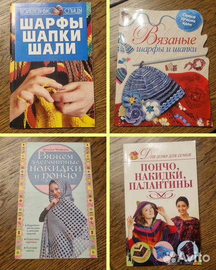 Книги по вязанию