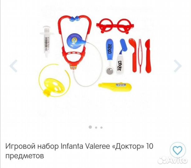 Игровой набор 