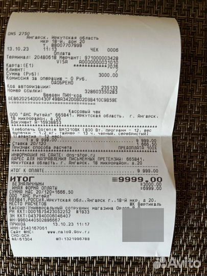 Хлебопечка