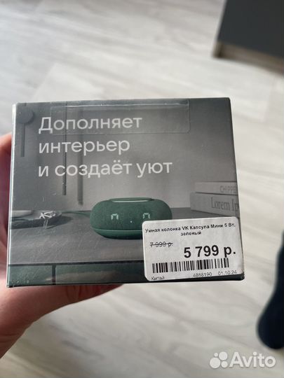 Продам умную колонку Марусю