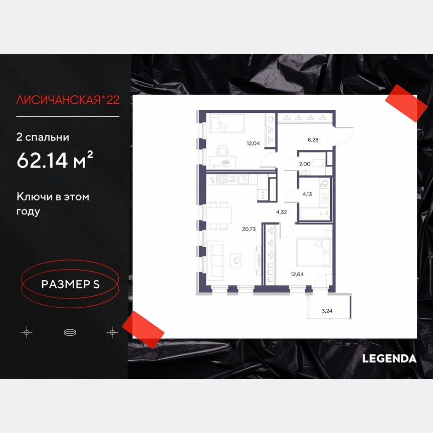 2-к. квартира, 62,1 м², 3/10 эт.