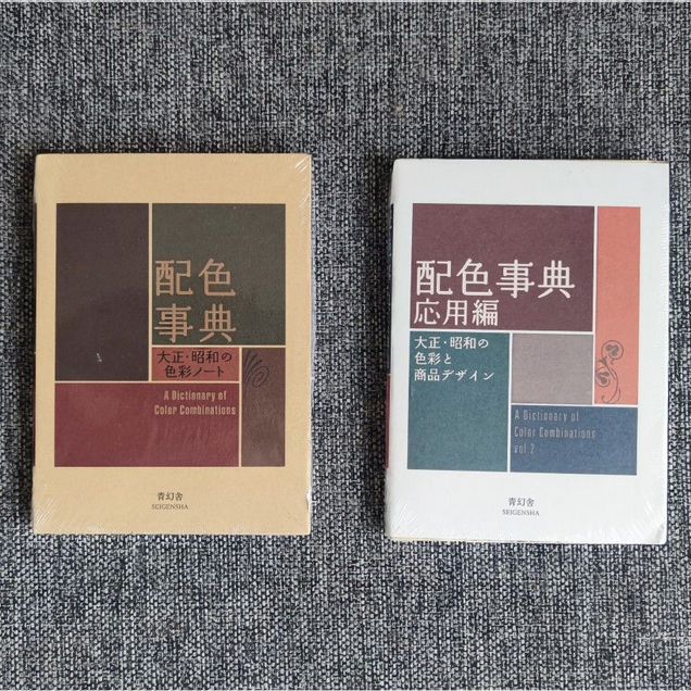 2 книги Sanzo Wada Dictionary