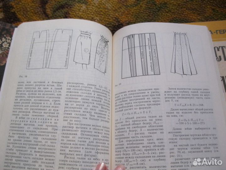 Моделирование одежды