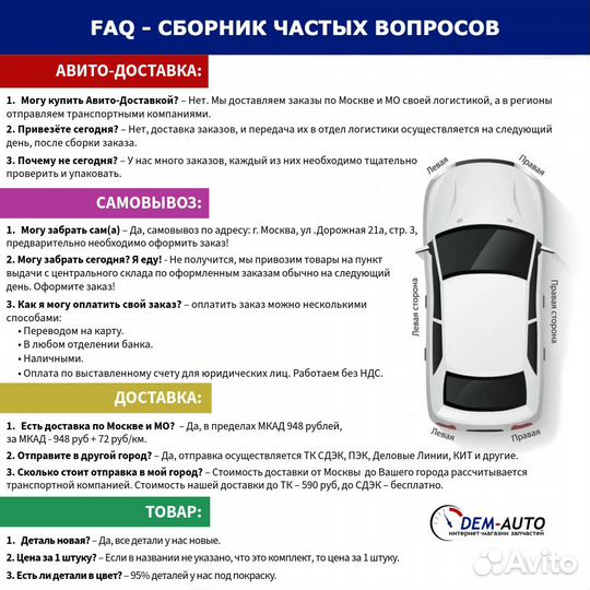 Подкрылок левый перед для chrysler 300C (LX) 09.04