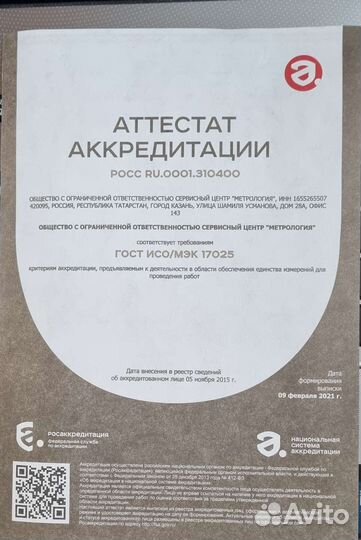 Поверка водяных и тепловых счетчиков