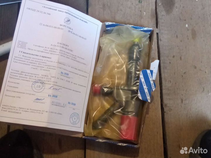 Форсунка азпи для ямз