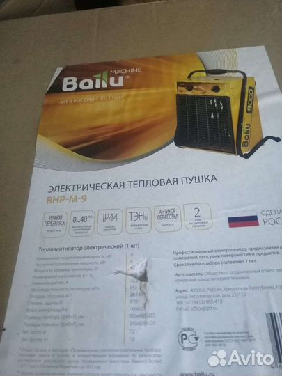 Тепловая пушка электрическая ballu 380 В