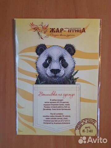 Наборы для вышивания (цена за 4 шт.)