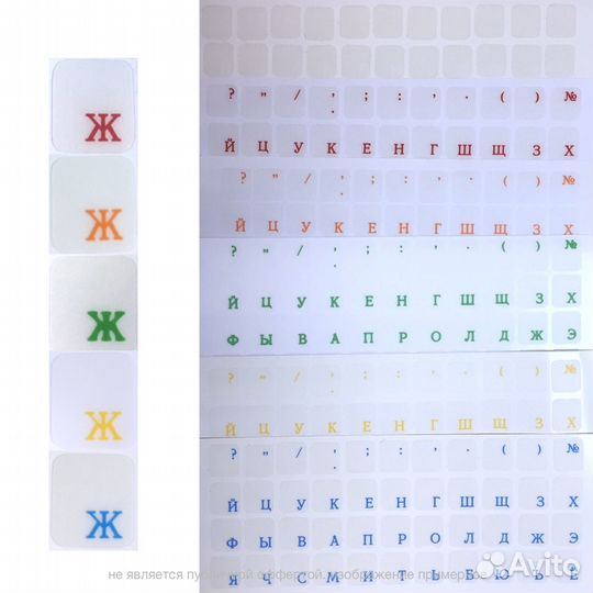 Наклейки на клавиатуру кириллица Германия