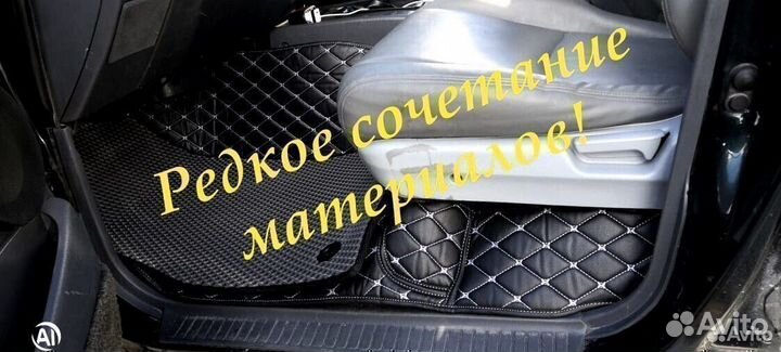 3D коврики из экокожи eva вкладыш