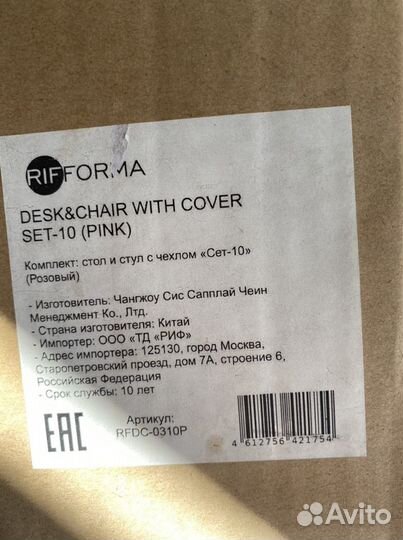 Парта ортопедическая новая в упаковке со стулом